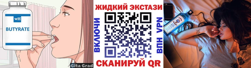 БУТИРАТ BDO 33% Кашира