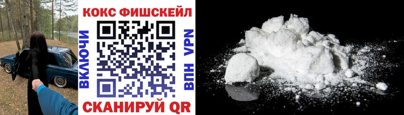 Cocaine Fish Scale  Кашира 