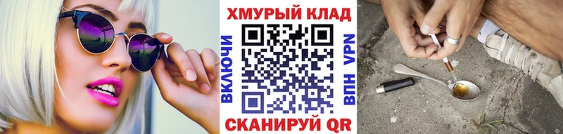 гидра сайт  Кашира  ГЕРОИН герыч 